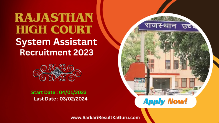 Rajasthan High Court RHC System Assistant Recruitment 2023 poster announcing 230 vacancies. Apply online!