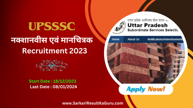 उत्तर प्रदेश अधीनस्थ सेवा चयन आयोग (UPSSSC) ने 283 पदों के लिए Nakshanveesh / Manchitrak भर्ती विज्ञापन जारी किया है।